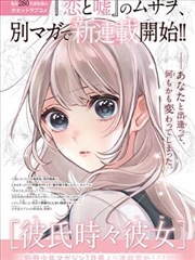 旧制帽与灰烬 制服的诱惑漫画作品封面